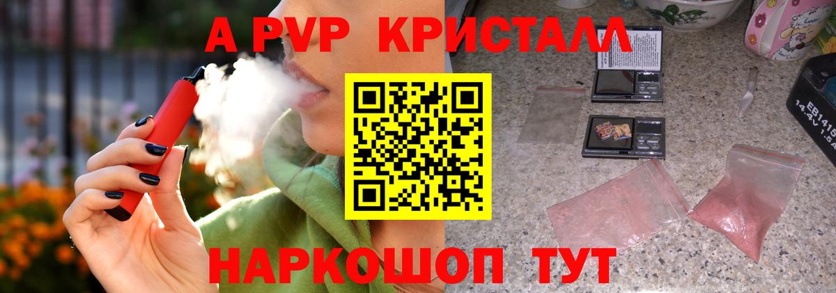 Alpha PVP СК Усть-Джегута