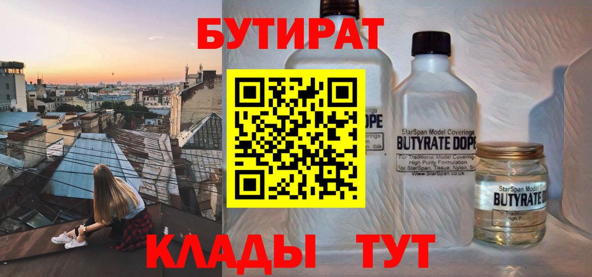 БУТИРАТ оксана  Вход с VPN  Усть-Джегута 