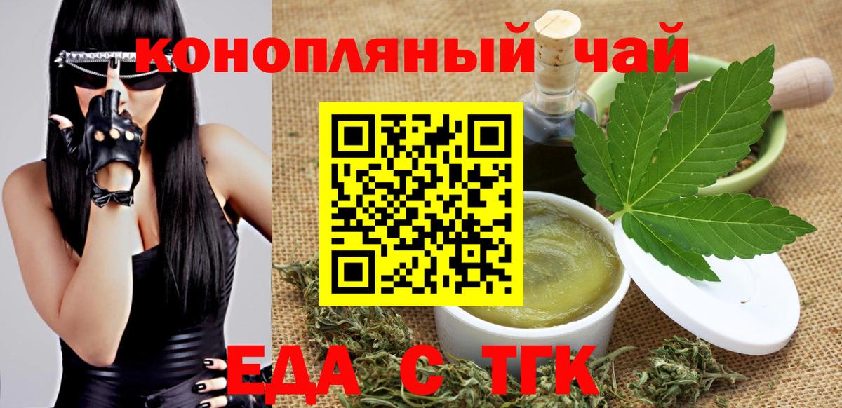 Cannafood марихуана  Вход с VPN  Усть-Джегута 