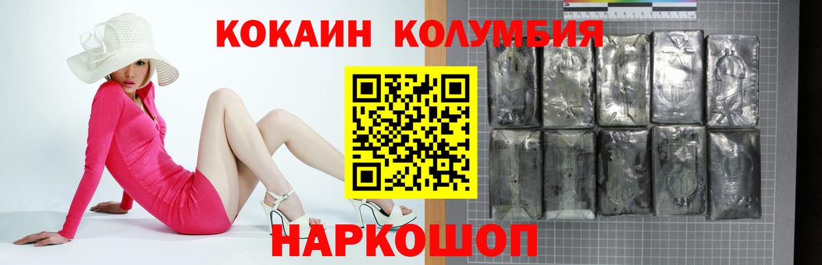 Усть-Джегута  Кокаин  Вход с VPN  Кокаин Fish Scale  КОКАИН VHQ 