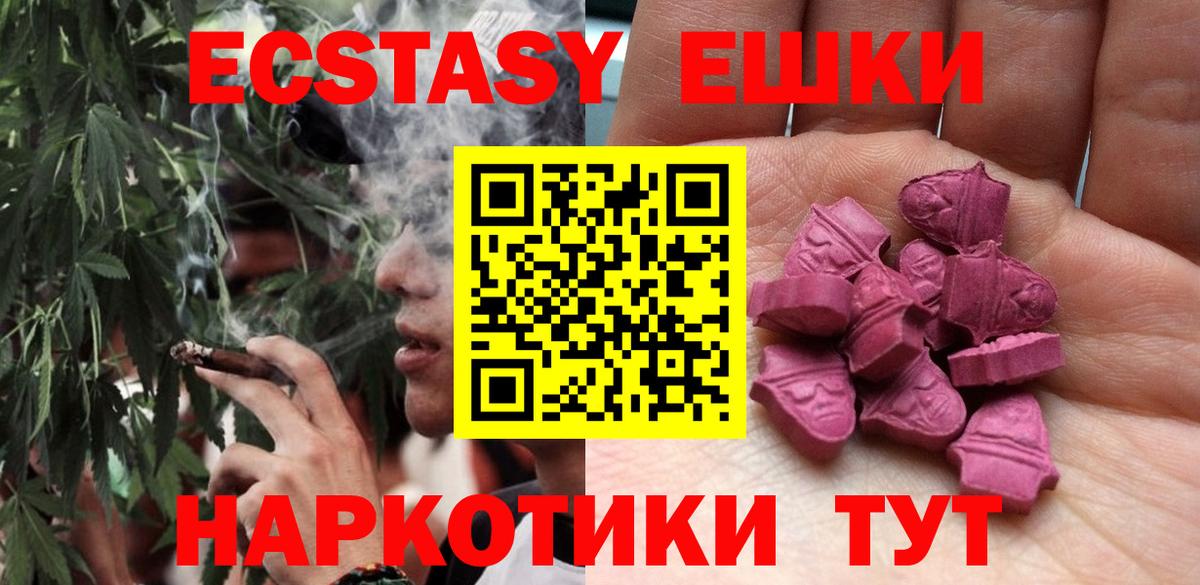 Ecstasy XTC  Вход с VPN  darknet наркотические препараты  Усть-Джегута  ЭКСТАЗИ 280 MDMA  ЭКСТАЗИ 