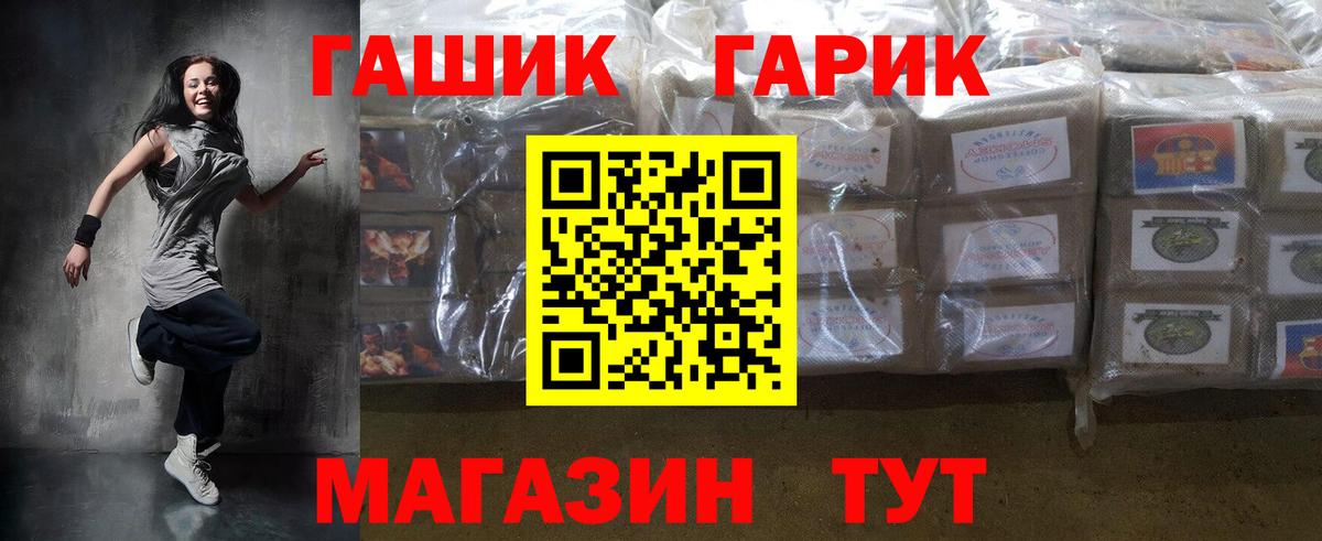 ГАШИШ гарик Усть-Джегута