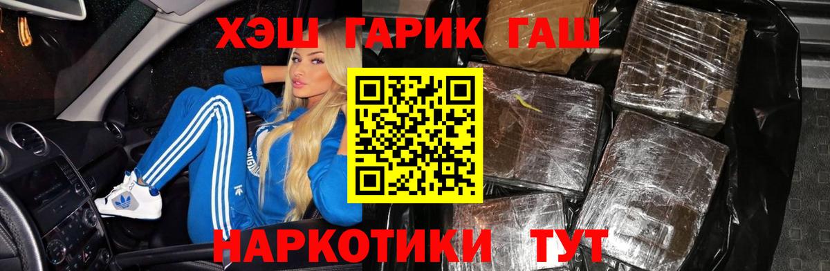 ГАШ хэш  Вход с VPN  Гашиш  Усть-Джегута 