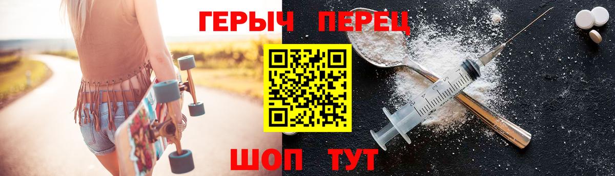 Усть-Джегута  Героин белый  Вход с VPN 