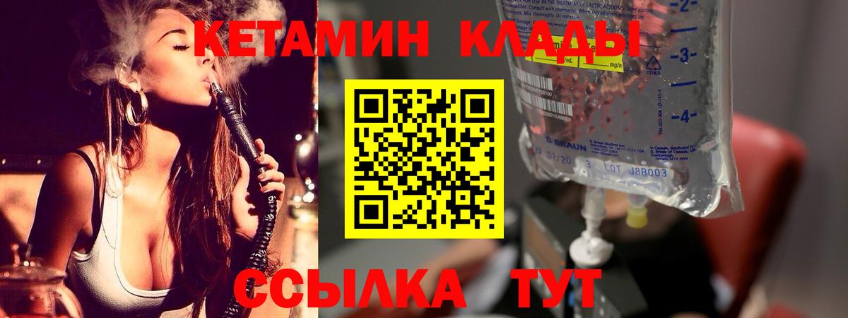 Кетамин ketamine Усть-Джегута