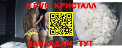 кристаллы Краснодар