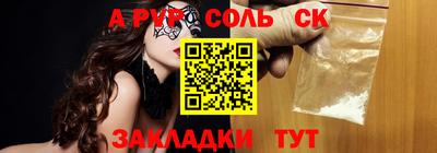 кристаллы Краснодар