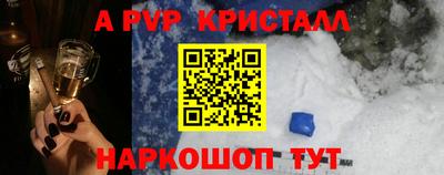 кристаллы Краснодар