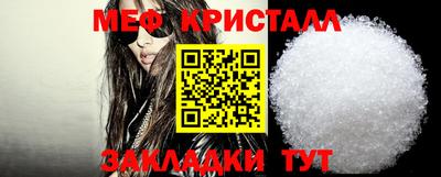 кристаллы Краснодар