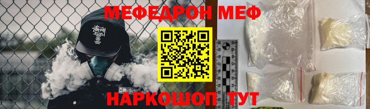 Усть-Джегута  Меф  Вход с VPN  МЯУ-МЯУ кристаллы 