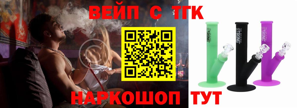 ТГК THC oil Усть-Джегута
