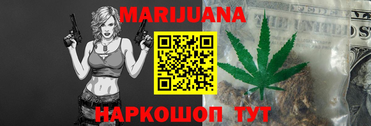 Канабис White Widow Усть-Джегута